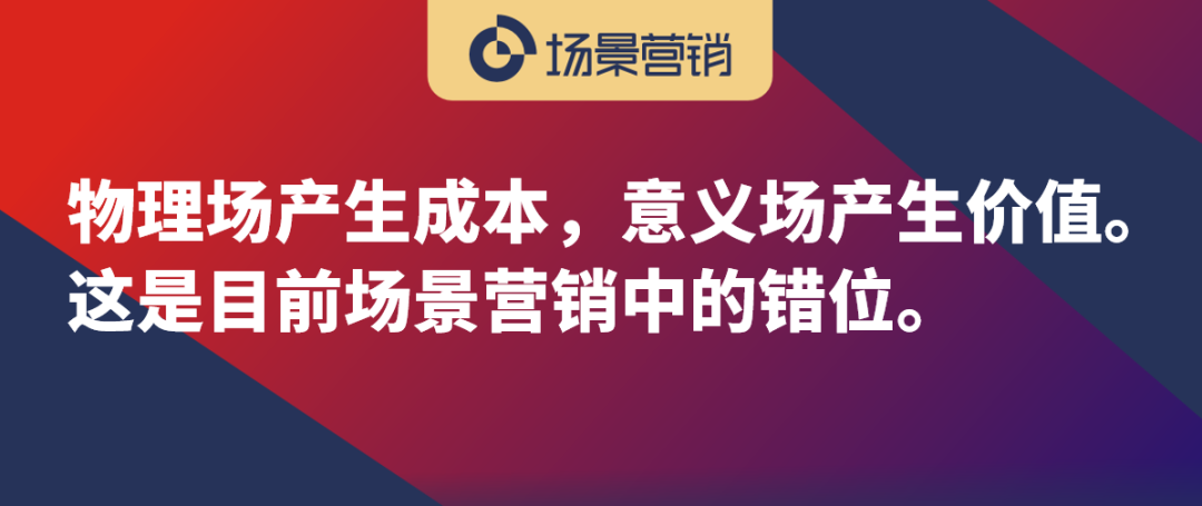 未来商超要从货架到场景转变-传播蛙