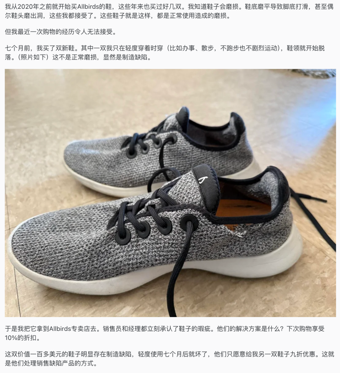 从Allbirds品牌被卖重新审视DTC营销-传播蛙