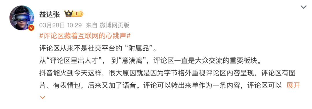 社交生产力是品牌新增长逻辑-传播蛙