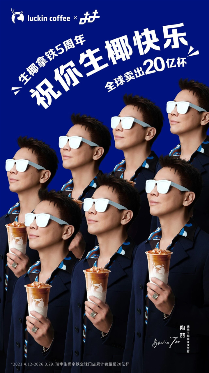 瑞幸咖啡疯狂联名的背后-传播蛙