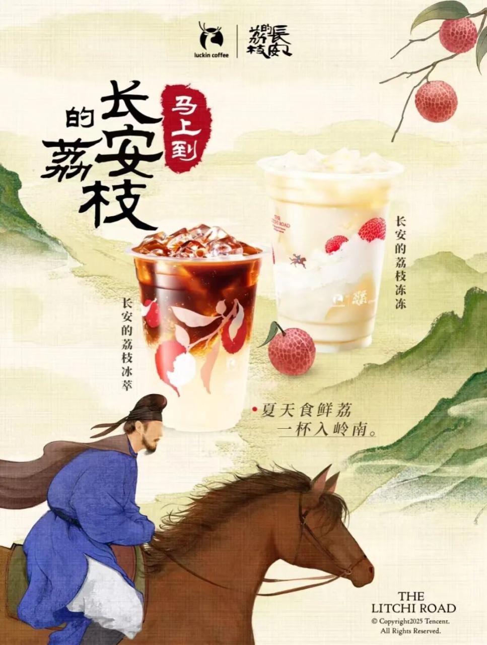 瑞幸咖啡疯狂联名的背后-传播蛙