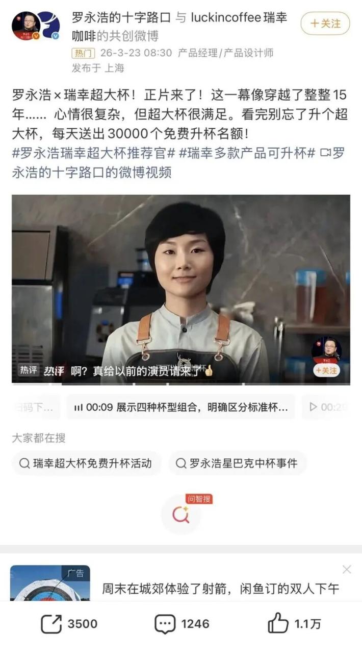 瑞幸咖啡疯狂联名的背后-传播蛙