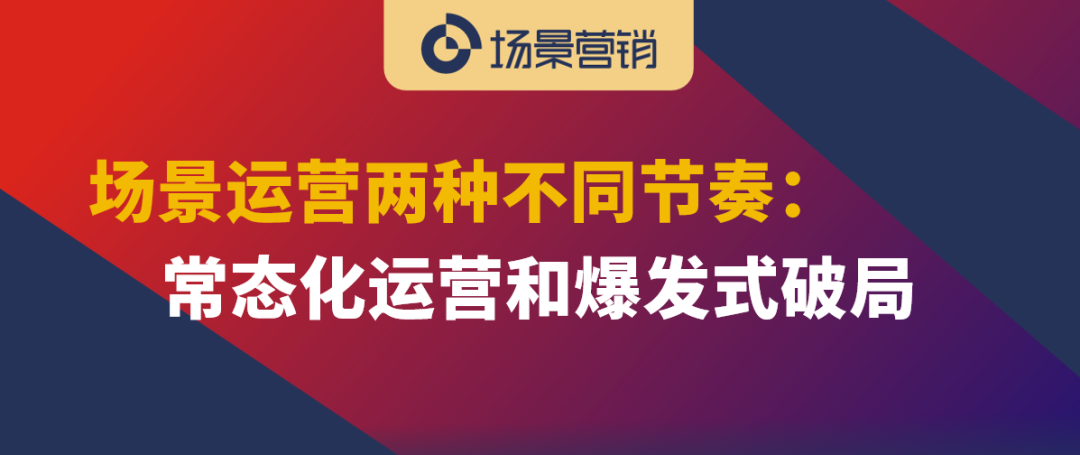 场景营销的关键是组织锐度和敏捷性-传播蛙