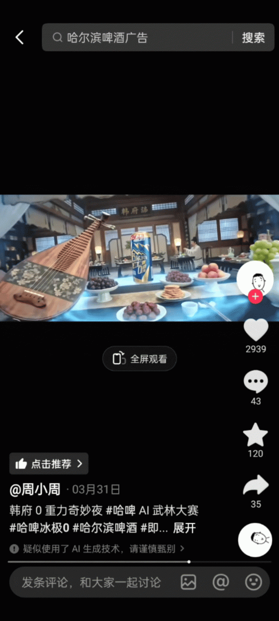 AI广告正在划开品牌的两条路-传播蛙