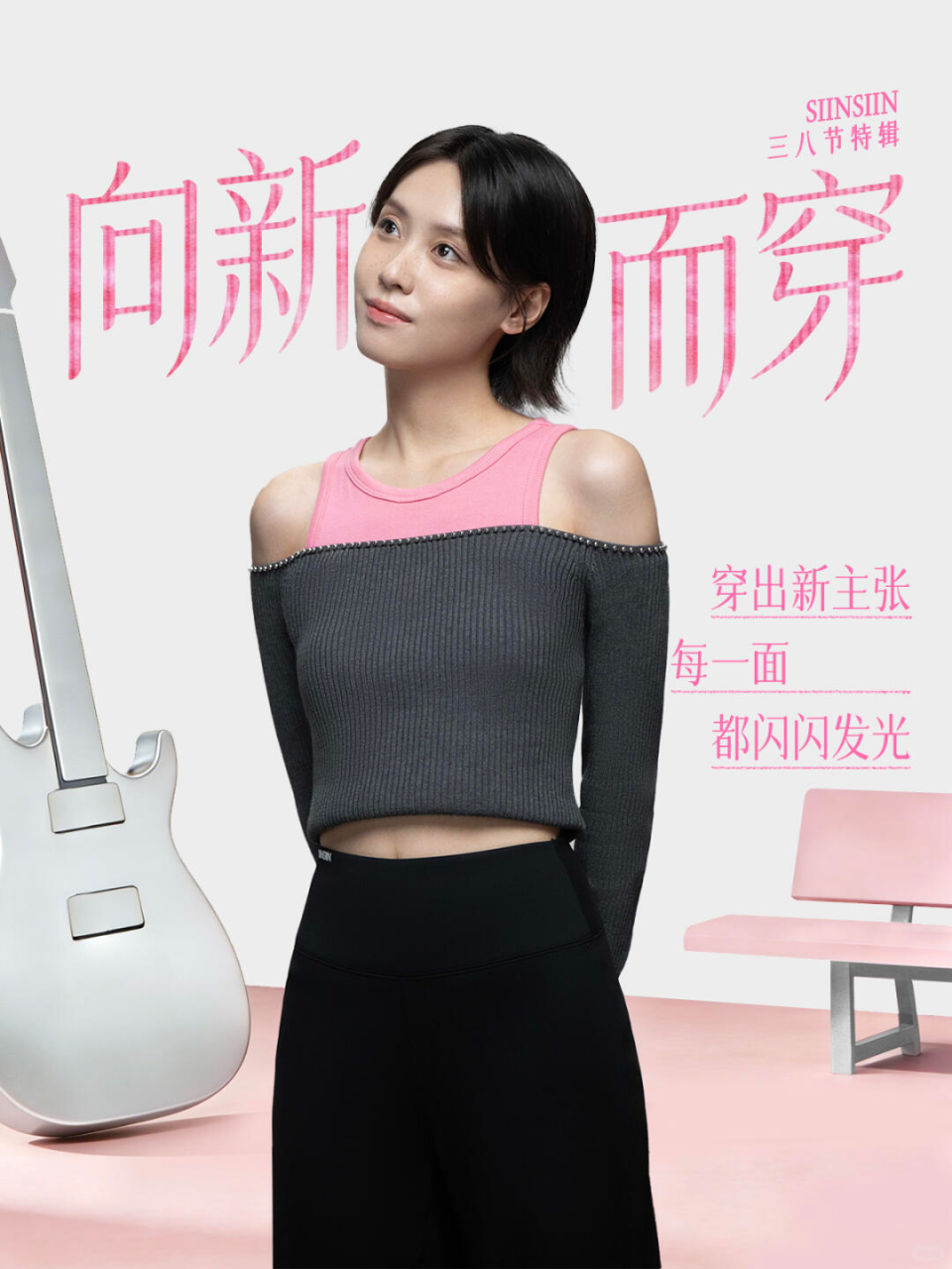 SIINSIIN林雅琳：爆款产品如何走向新阶段-传播蛙