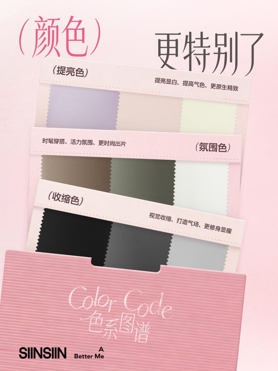 SIINSIIN林雅琳：爆款产品如何走向新阶段-传播蛙