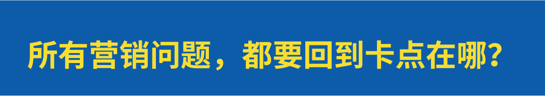 卡点归因树对企业营销增长的价值-传播蛙