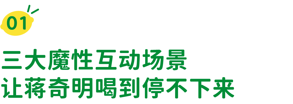 蒋奇明x优酸乳品牌广告创意案例《忘不掉的TA》-传播蛙