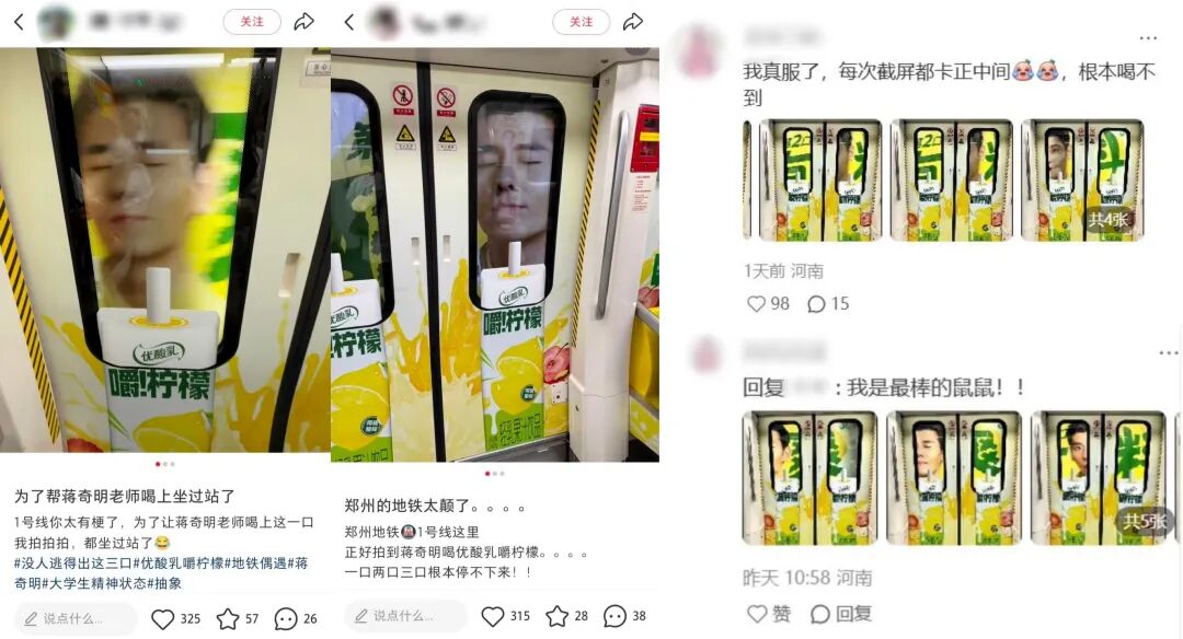 蒋奇明x优酸乳品牌广告创意案例《忘不掉的TA》-传播蛙