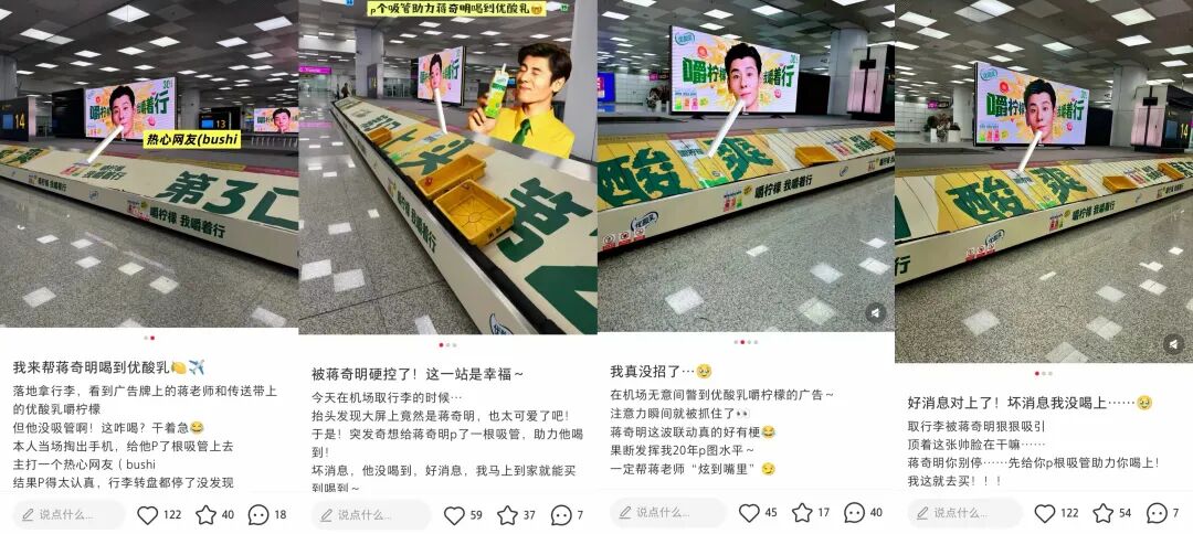 蒋奇明x优酸乳品牌广告创意案例《忘不掉的TA》-传播蛙