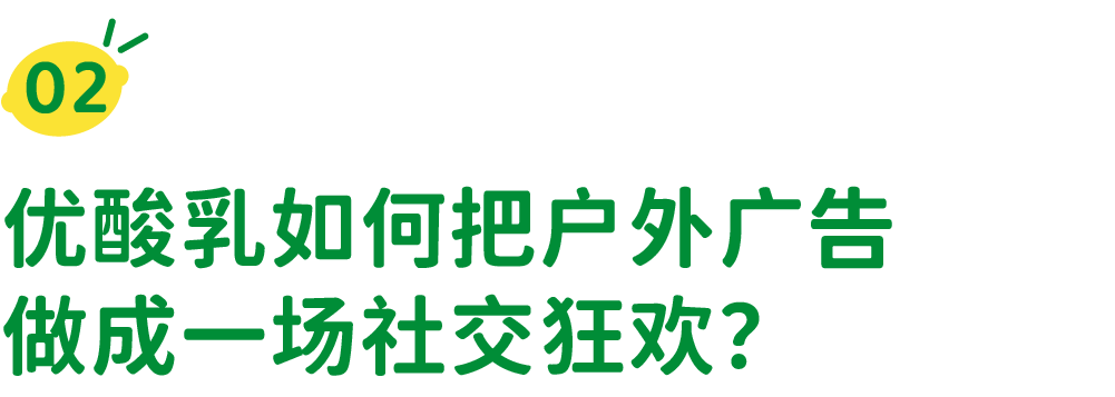 蒋奇明x优酸乳品牌广告创意案例《忘不掉的TA》-传播蛙