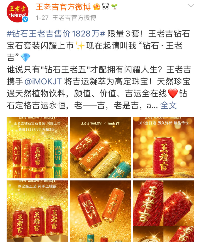 王老吉和六神的视觉营销案例分析-传播蛙