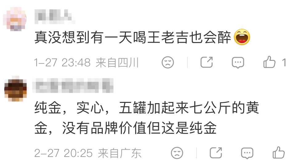 王老吉和六神的视觉营销案例分析-传播蛙