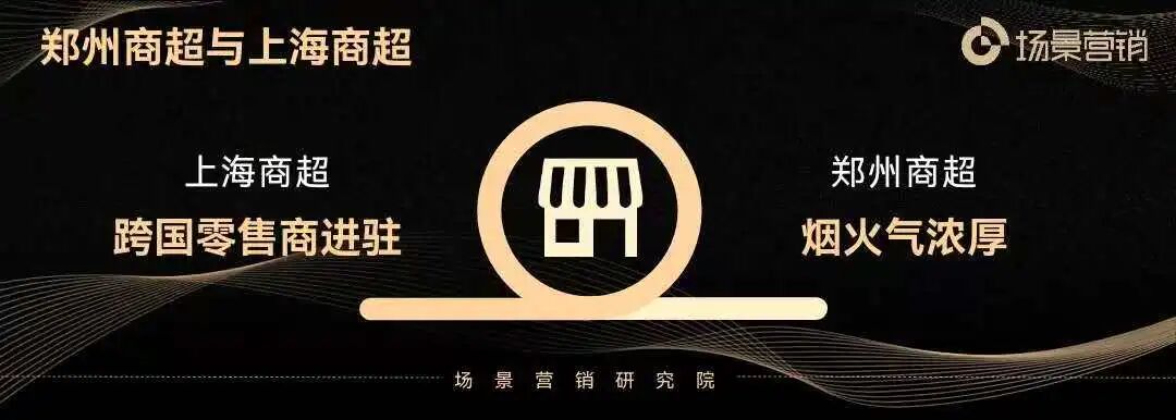 国内从货架商业到场景商业的趋势-传播蛙