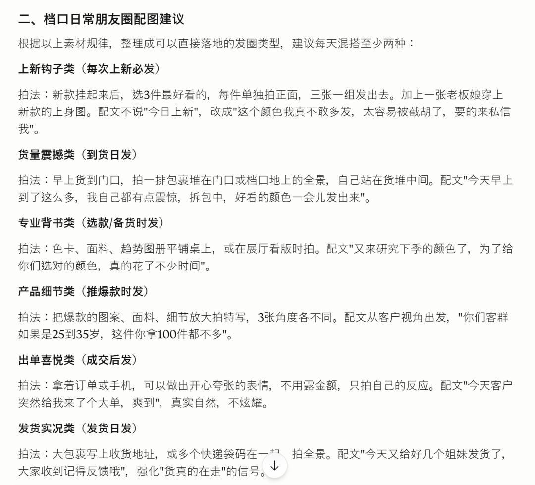 实体店用朋友圈刺激老客户复购的方法-传播蛙
