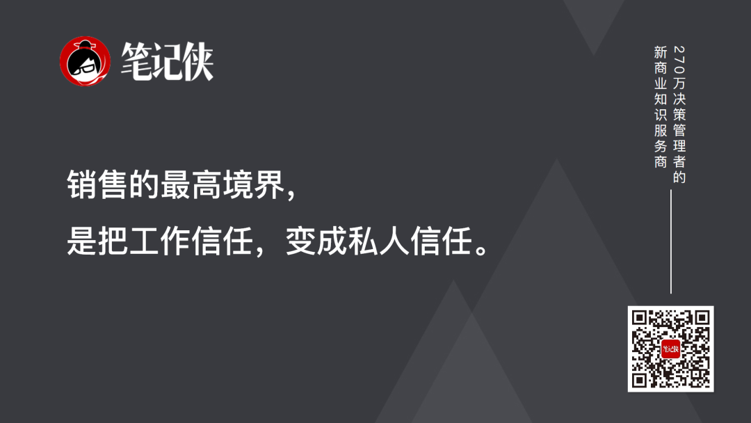 肖克:构建以客户为中心的销售体系-传播蛙