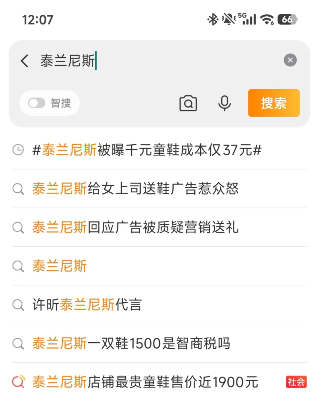 泰兰尼斯的高端品牌策略-传播蛙
