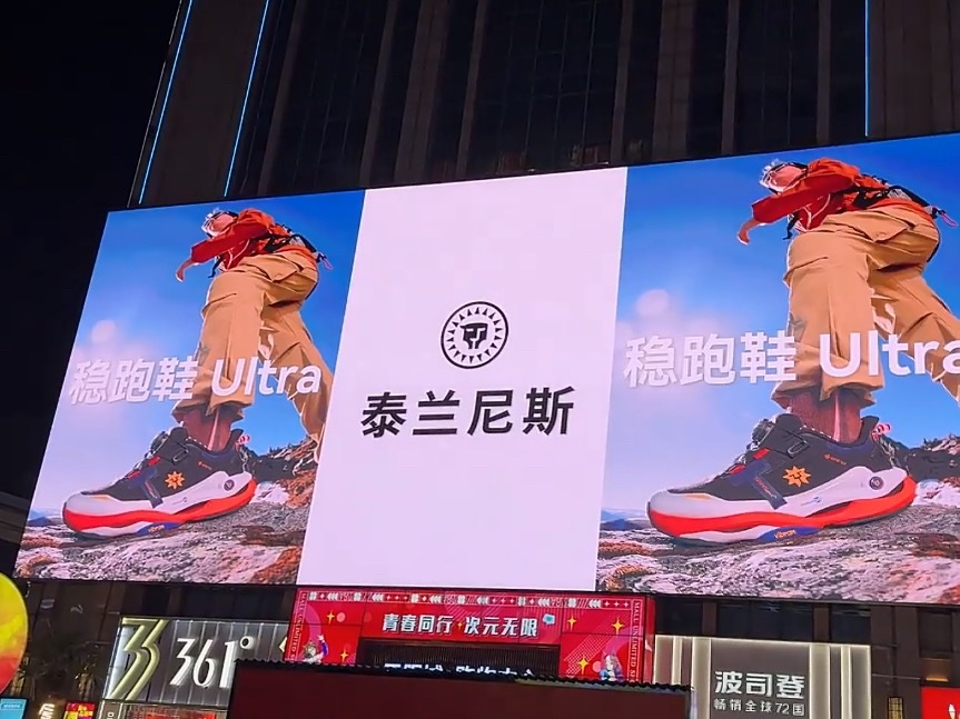 泰兰尼斯的高端品牌策略-传播蛙
