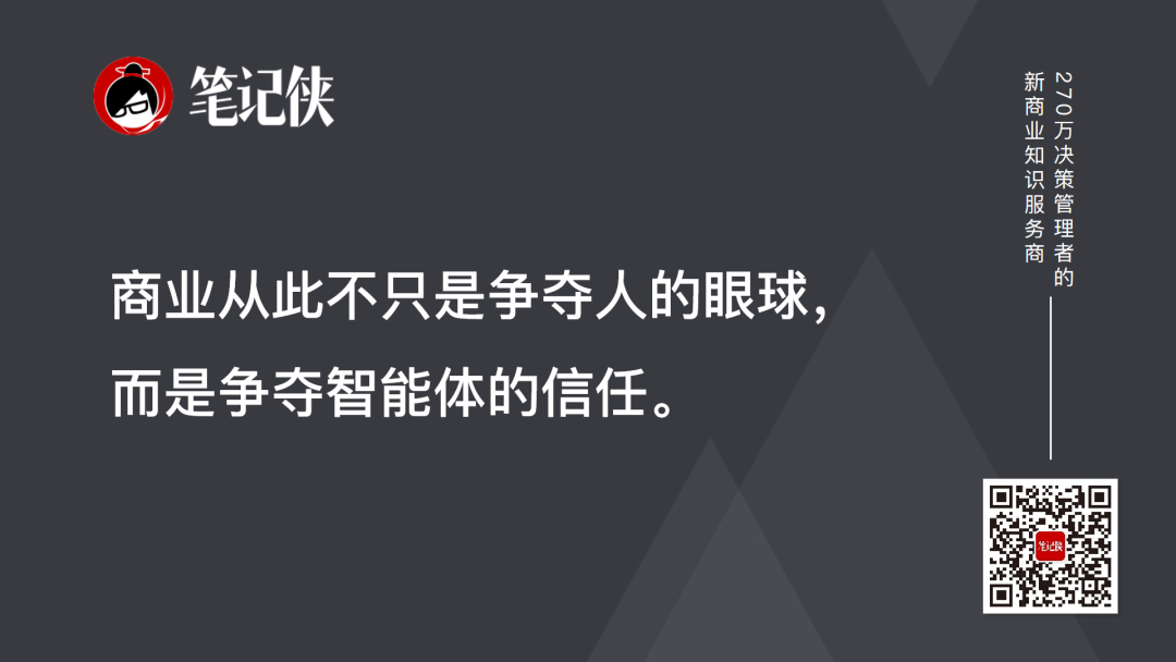 盛景网联颜艳春：AI从注意力到意图的范式转移-传播蛙