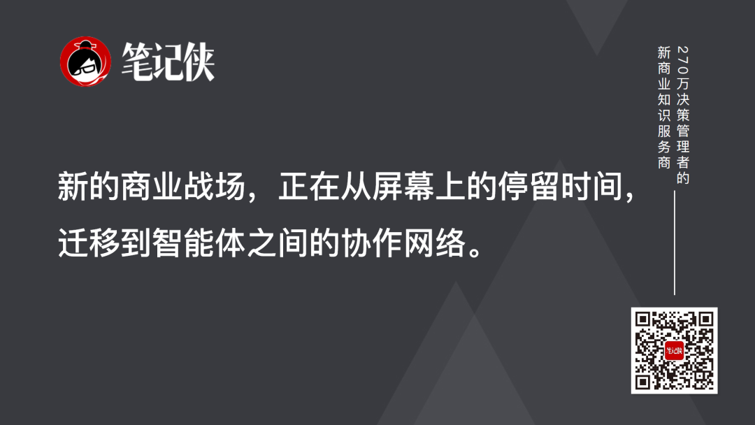 盛景网联颜艳春：AI从注意力到意图的范式转移-传播蛙