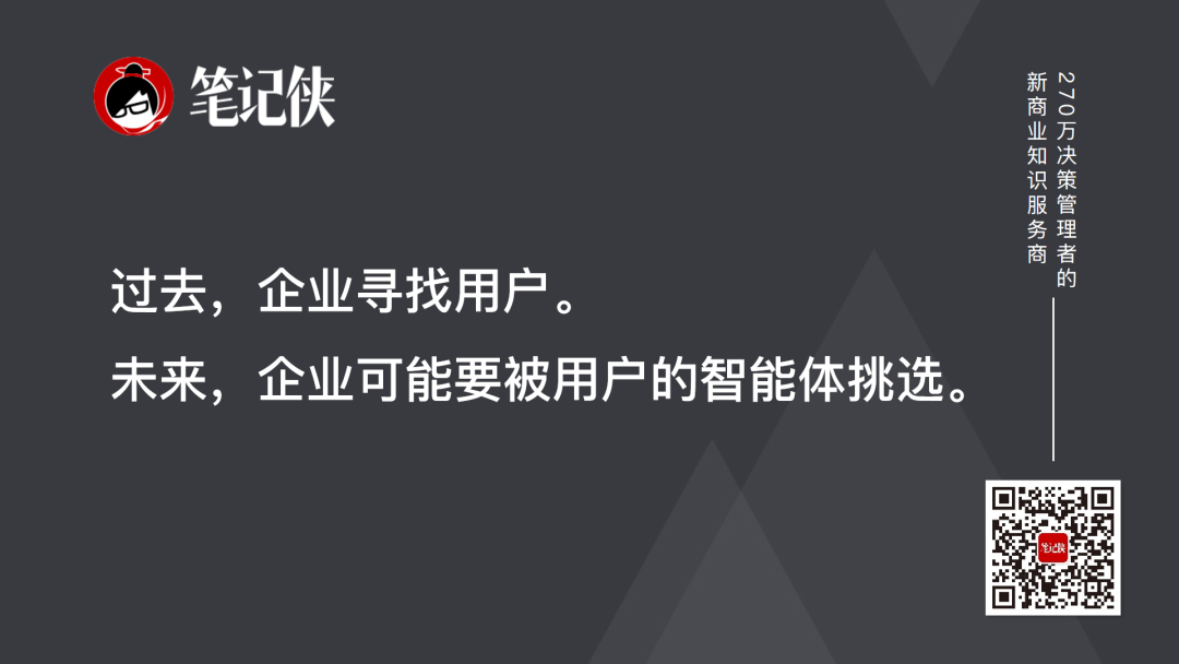 盛景网联颜艳春：AI从注意力到意图的范式转移-传播蛙