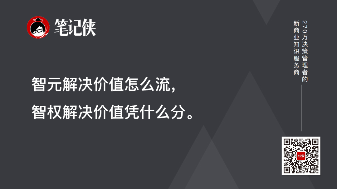盛景网联颜艳春：AI从注意力到意图的范式转移-传播蛙