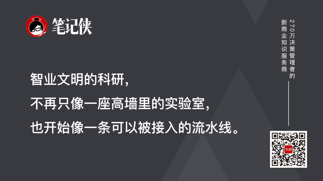 盛景网联颜艳春：AI从注意力到意图的范式转移-传播蛙