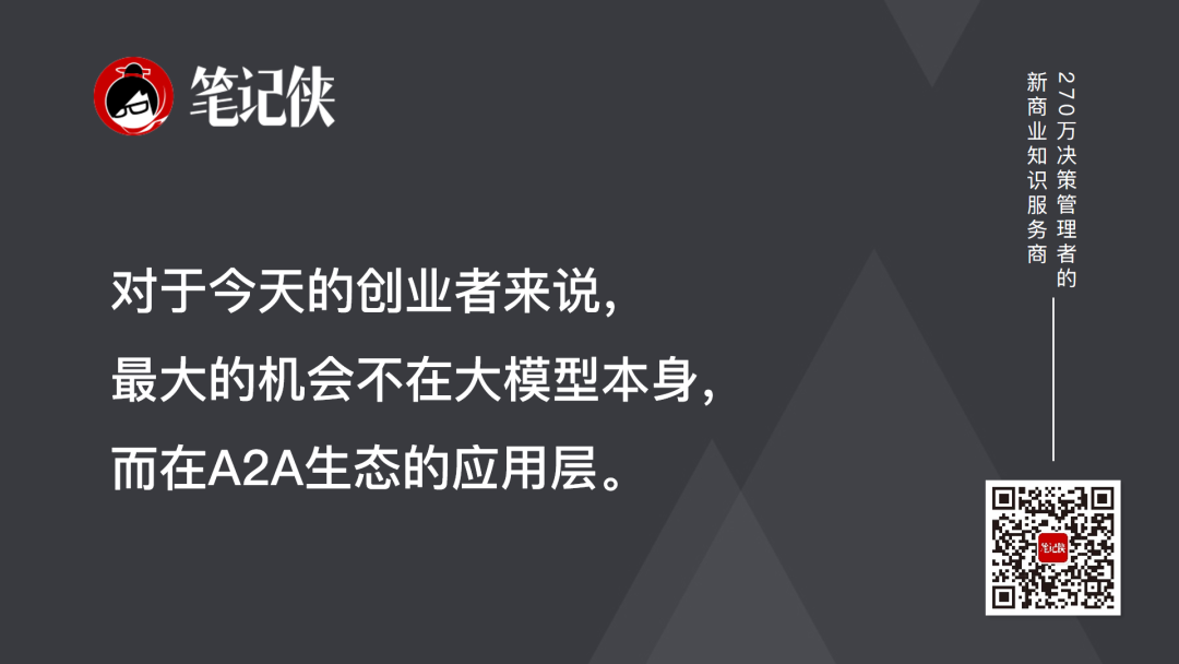 盛景网联颜艳春：AI从注意力到意图的范式转移-传播蛙