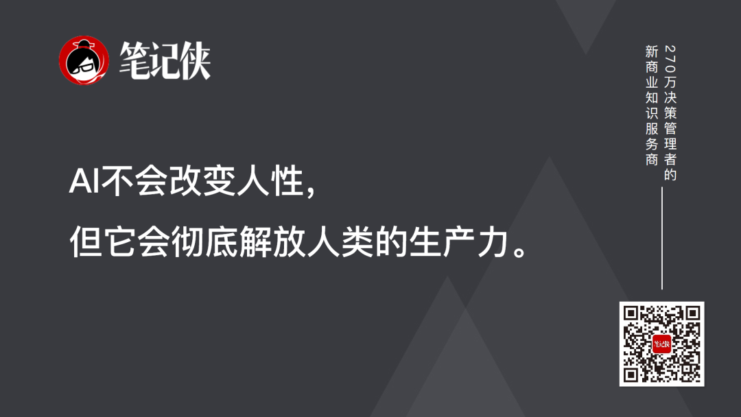 盛景网联颜艳春：AI从注意力到意图的范式转移-传播蛙