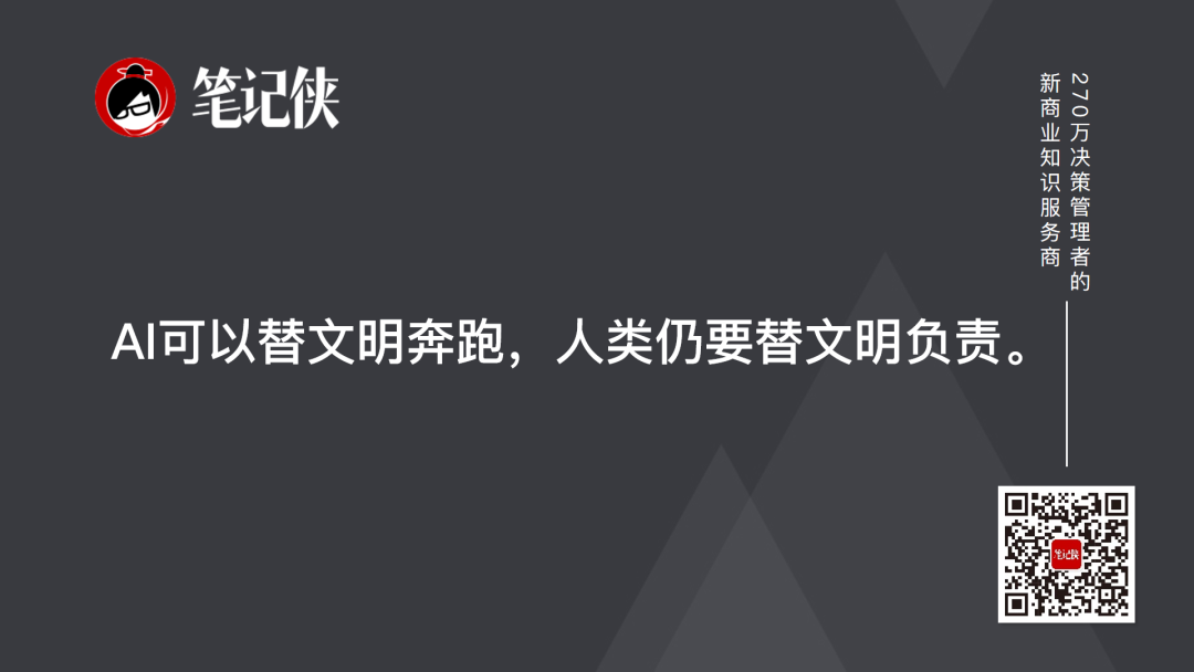 盛景网联颜艳春：AI从注意力到意图的范式转移-传播蛙