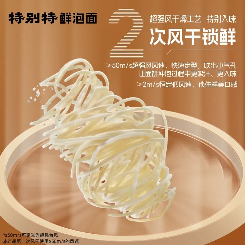 康师傅高端化背后的制造逻辑-传播蛙