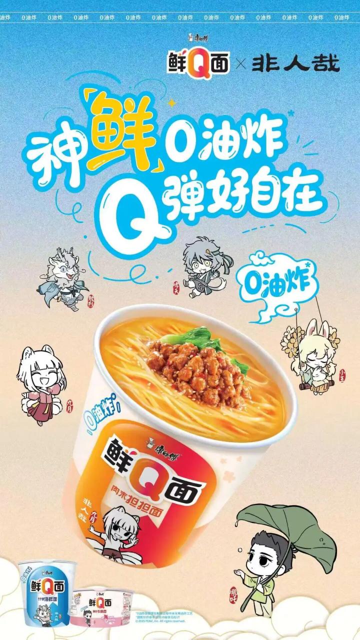 康师傅高端化背后的制造逻辑-传播蛙