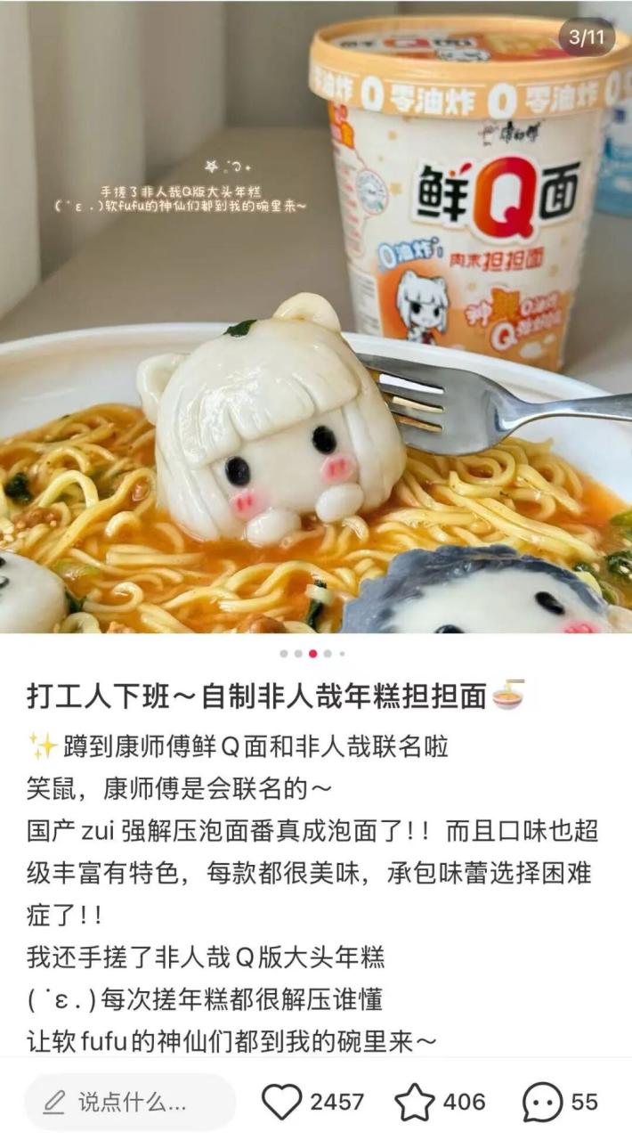 康师傅高端化背后的制造逻辑-传播蛙