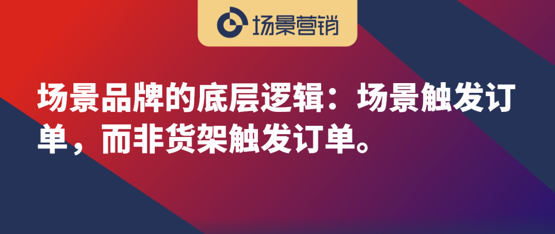 品类品牌和场景品牌的底层逻辑-传播蛙