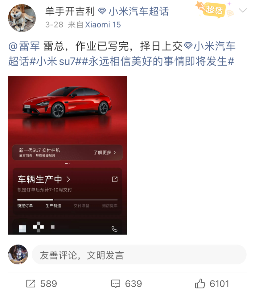 社交媒体时代的品牌出圈逻辑-传播蛙