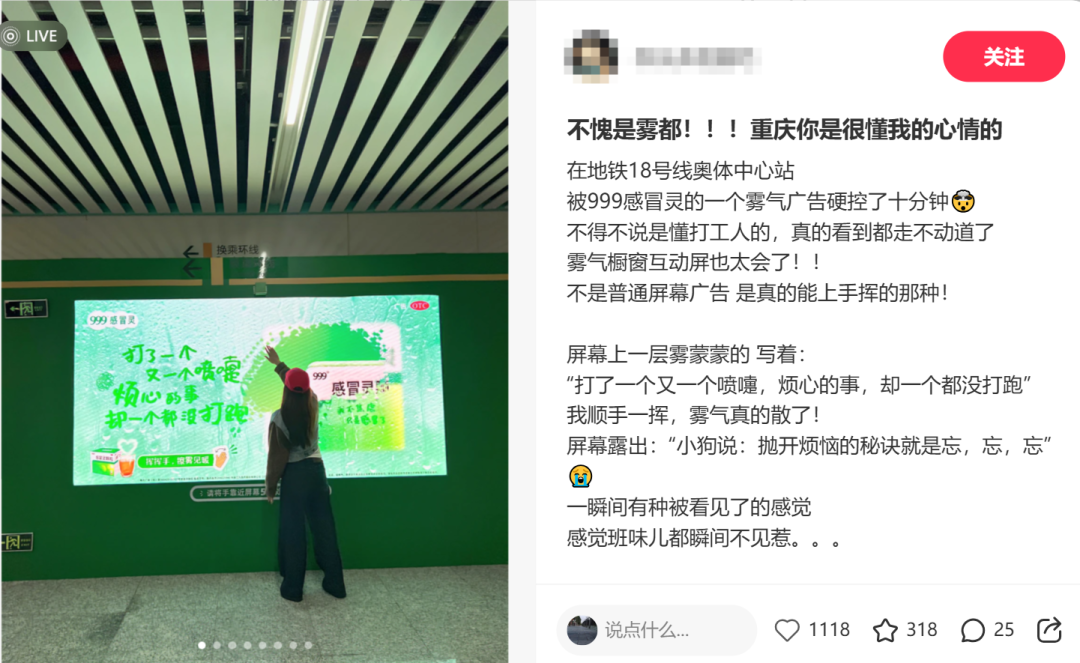 社交媒体时代的品牌出圈逻辑-传播蛙