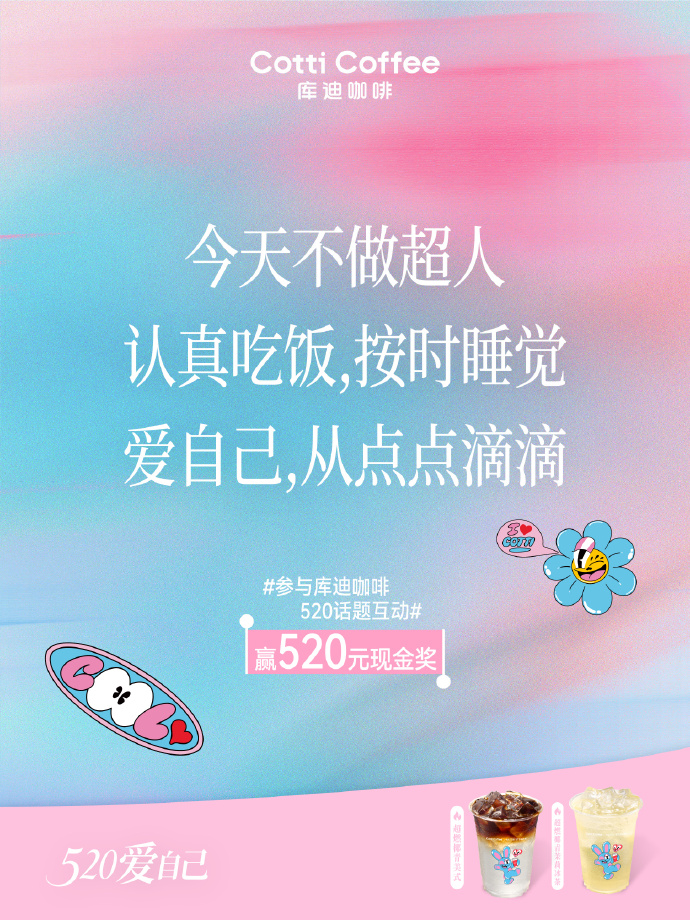 520品牌营销的策略变化趋势-传播蛙