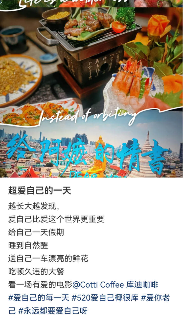 520品牌营销的策略变化趋势-传播蛙