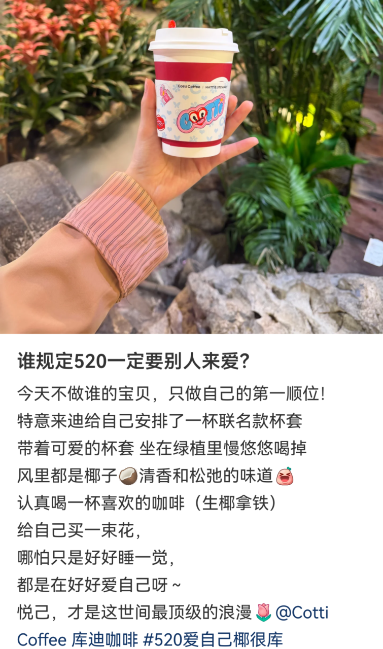 520品牌营销的策略变化趋势-传播蛙