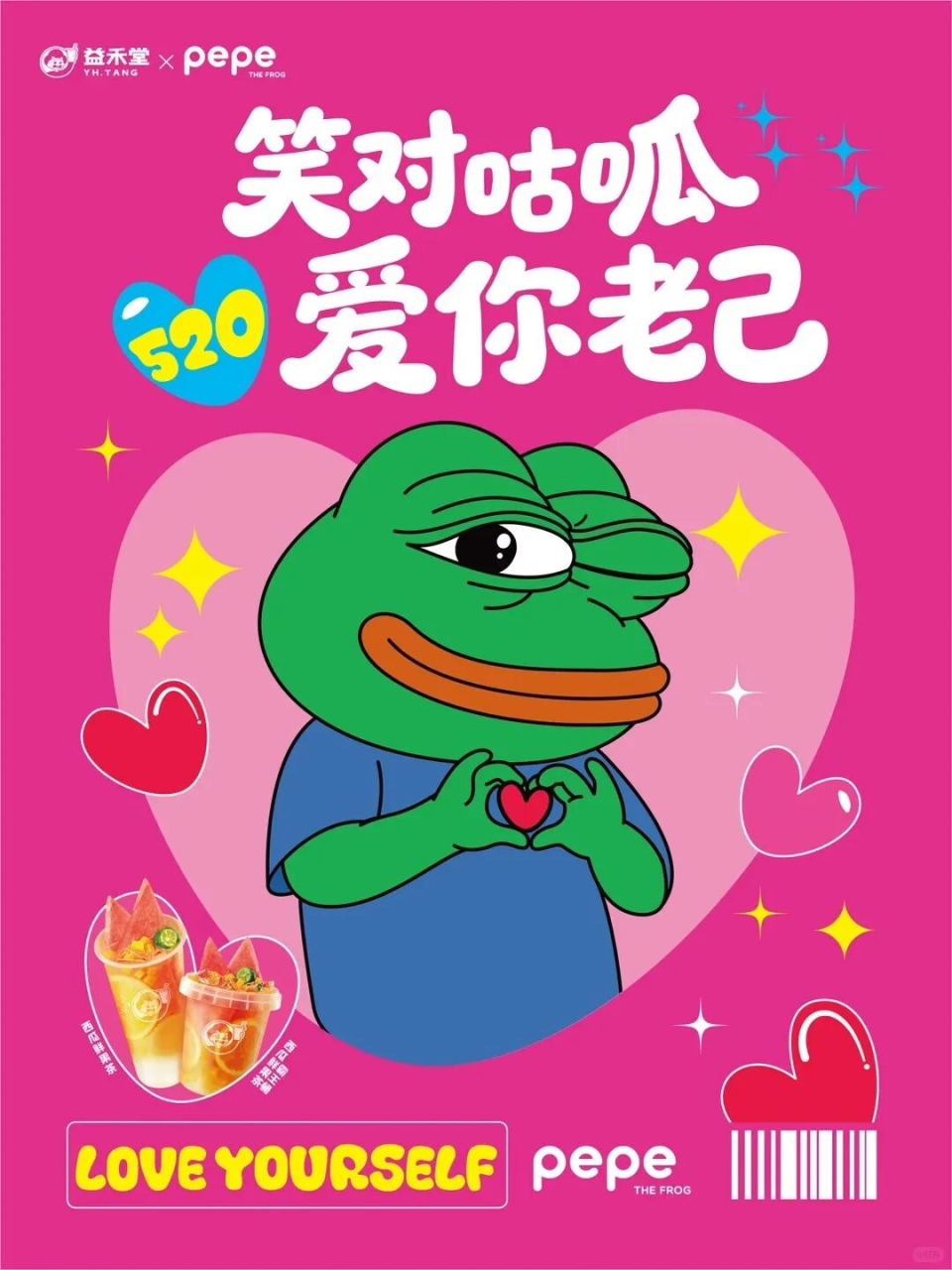 520品牌营销的策略变化趋势-传播蛙