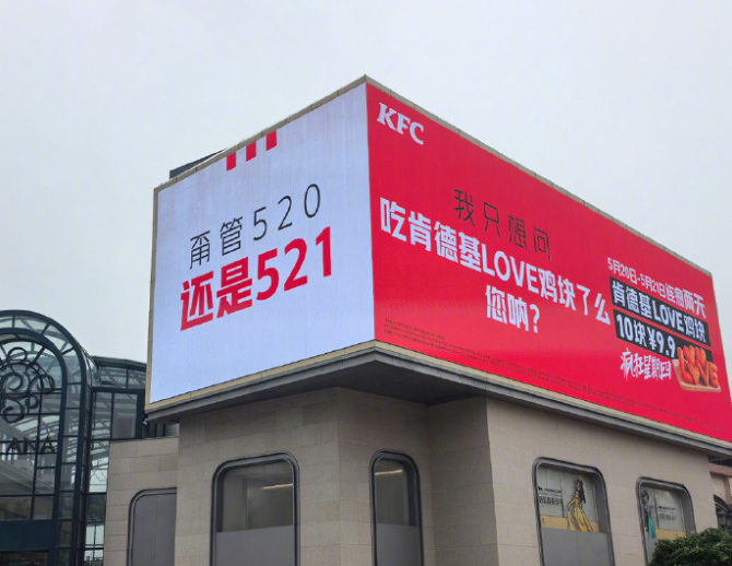 520品牌营销的策略变化趋势-传播蛙