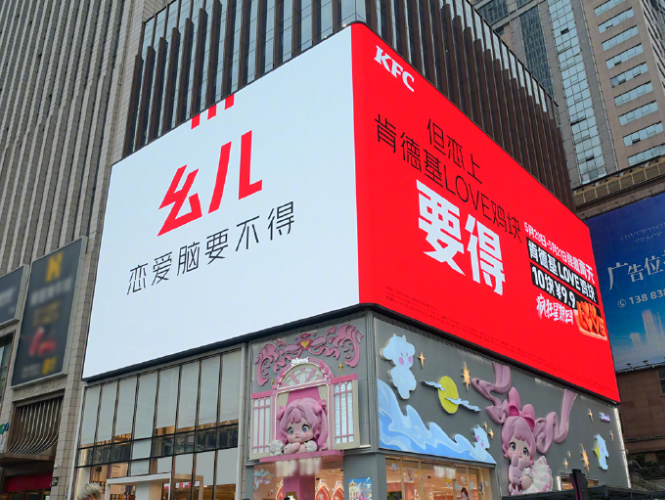520品牌营销的策略变化趋势-传播蛙