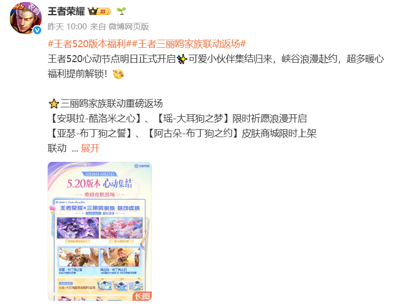 520品牌营销的策略变化趋势-传播蛙