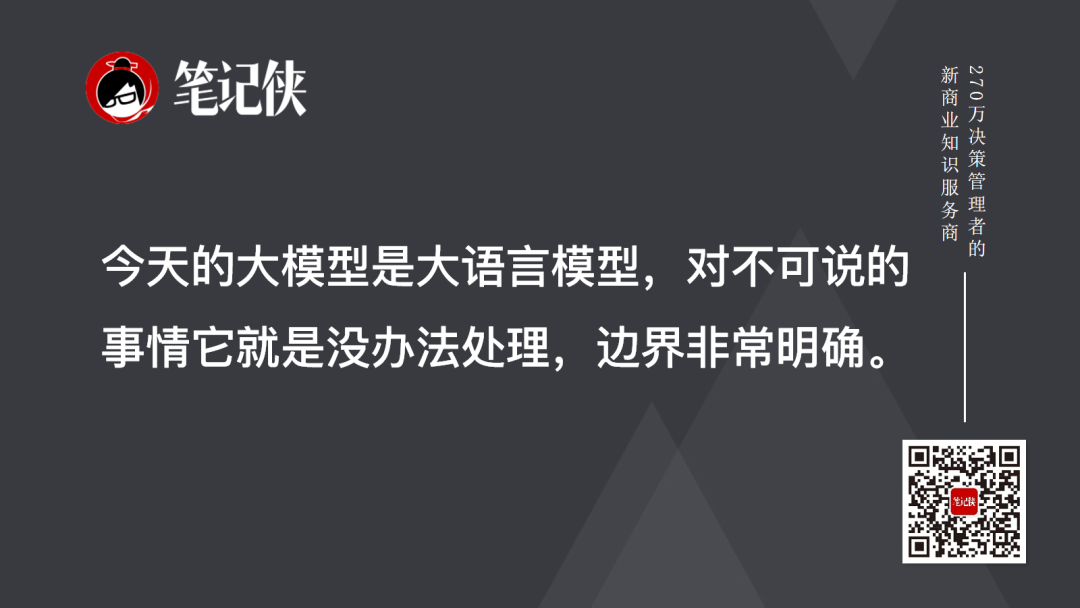 张笑宇：人工智能的四条路-传播蛙