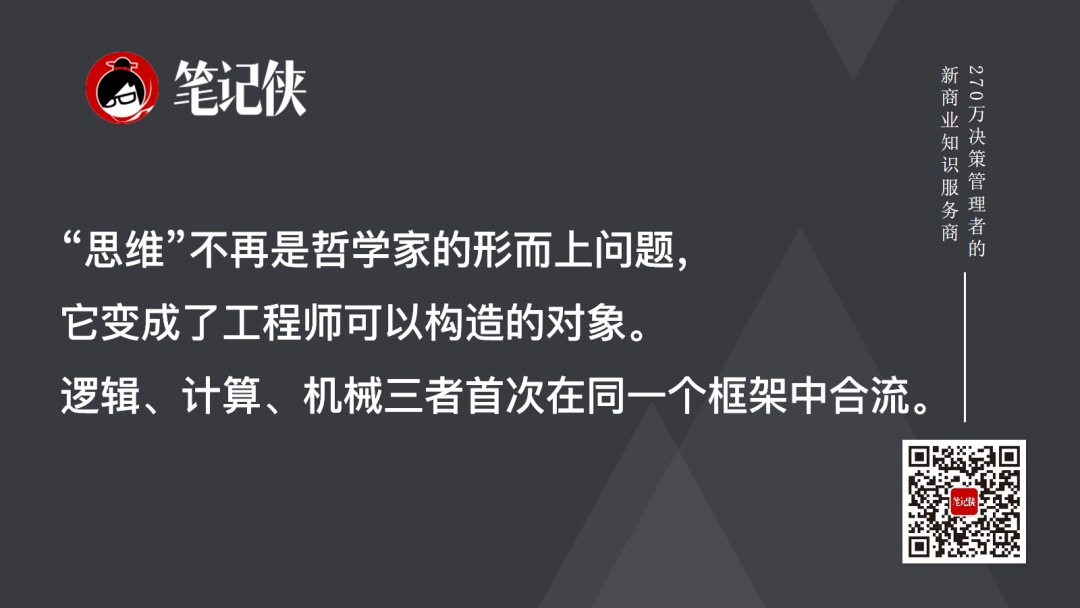 张笑宇：人工智能的四条路-传播蛙