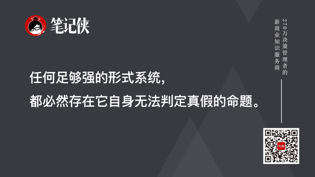 张笑宇：人工智能的四条路-传播蛙