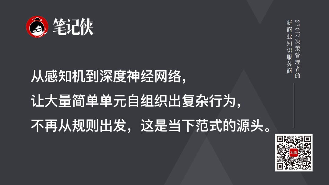 张笑宇：人工智能的四条路-传播蛙