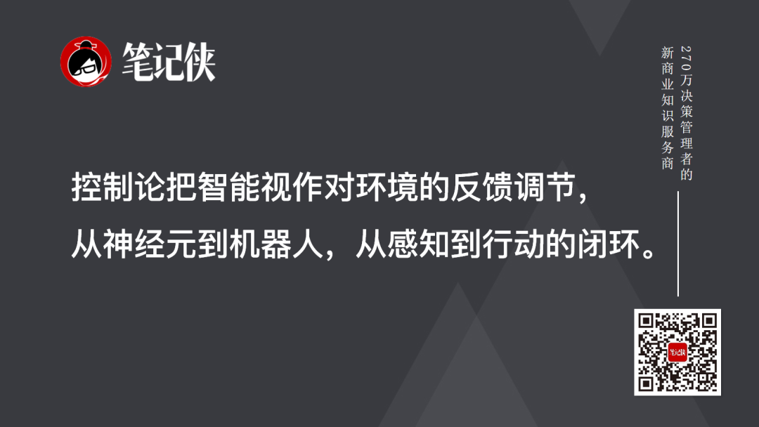 张笑宇：人工智能的四条路-传播蛙