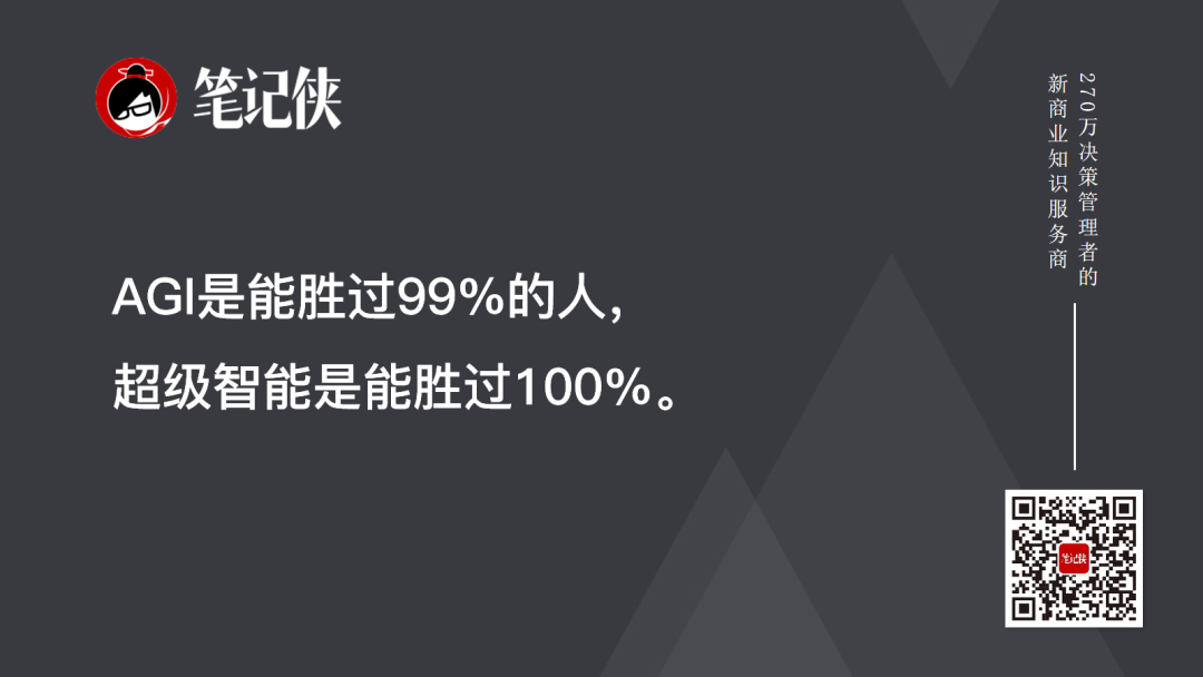 张笑宇：人工智能的四条路-传播蛙