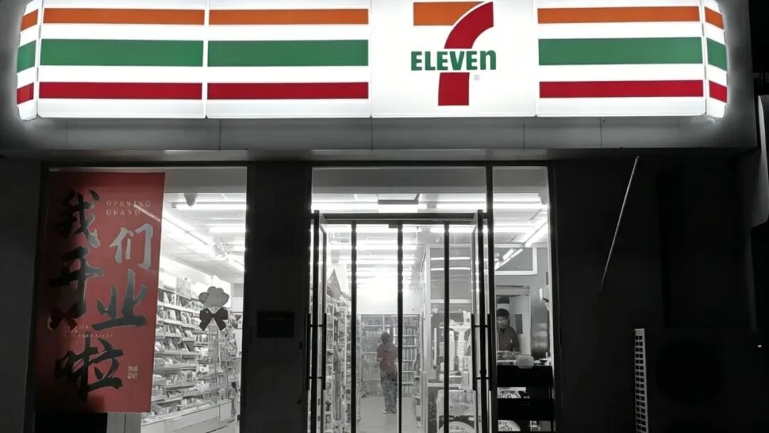 7-Eleven铃木敏文:零售的经营常识-传播蛙